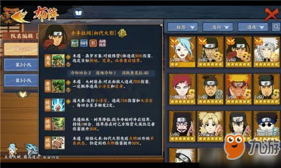 火影忍者OL日常任务活动怎么做？每日必做任务攻略[多图]