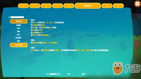 在《方块方舟》中输入“百科全书”，玩家生存更快乐还是误入歧途？