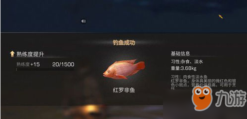 明日之后羅非魚怎么獲得 紅羅非魚獲取方法攻略一覽[圖]