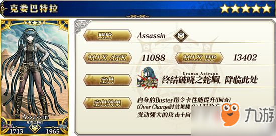 《FGO》復(fù)刻2017萬圣節(jié)推薦召喚卡池測評分析