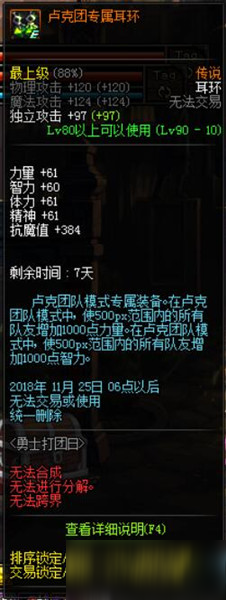 dnf1000力智卢克团专属耳环获取方法介绍