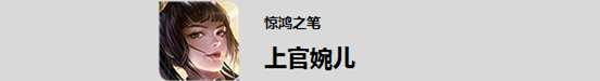 王者榮耀體驗服11月14日更新 新英雄上官婉兒上線