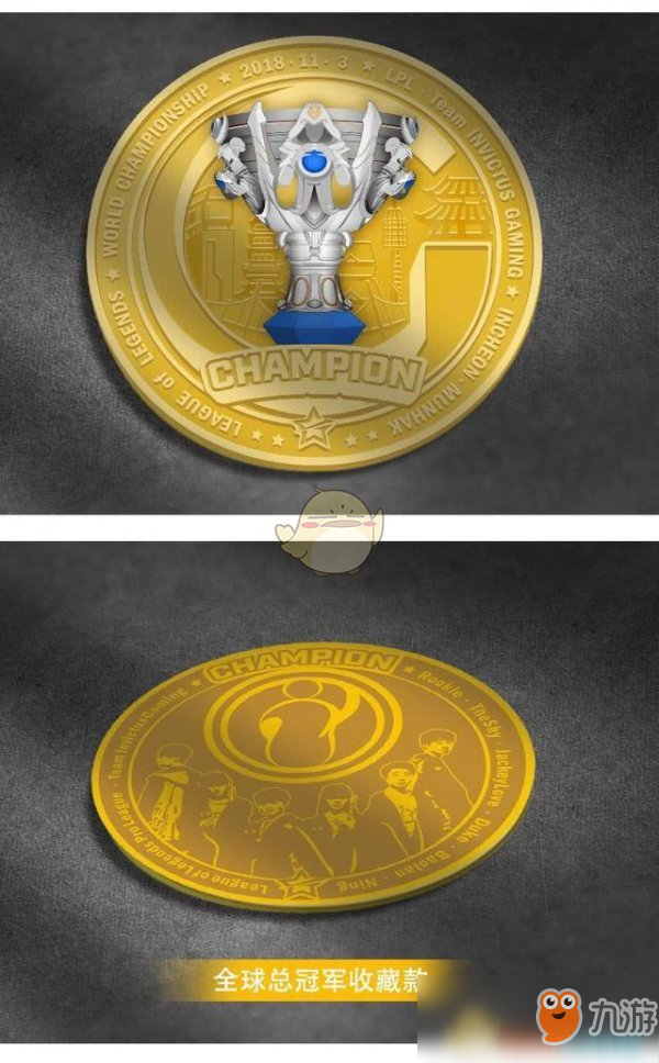 《LOL》S8冠军纪念币背面图终曝光