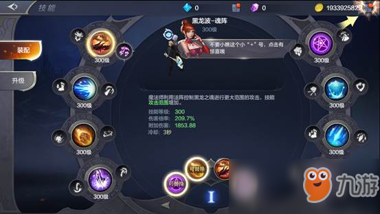 《奇迹MU：觉醒》魔法师技能升级最佳路线分析