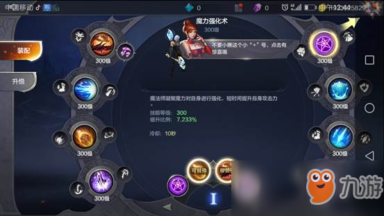 《奇跡MU：覺醒》魔法師技能升級最佳路線分析