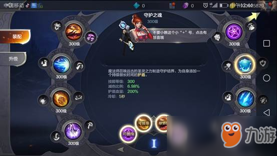 《奇迹MU：觉醒》魔法师技能升级最佳路线分析