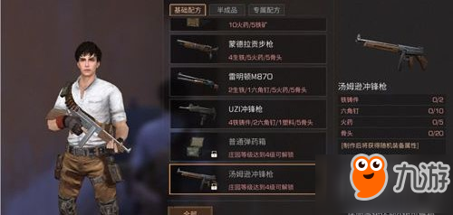 明日之后5級(jí)莊園武器怎么選擇 三把武器你選誰