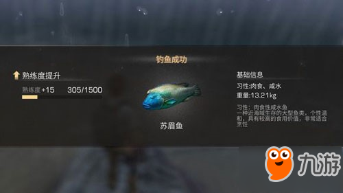 明日之后蘇眉魚在哪 蘇眉魚位置介紹