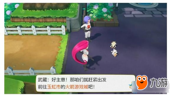 《精靈寶可夢Let's Go！皮卡丘/伊布》10號(hào)道路過關(guān)攻略介紹