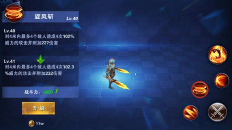 《独剑天下》如何快速赚取金币（一）