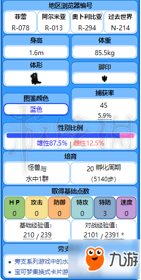 《精靈寶可夢走伊》水箭龜屬性一覽 水箭龜招式大全