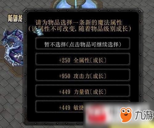 魔獸爭霸3龍脈英雄隱藏屬性在哪?龍脈英雄隱藏屬性攻略