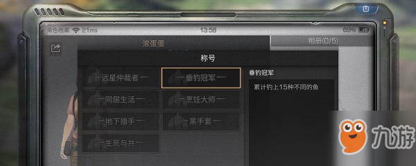 明日之后垂釣冠軍怎么獲得