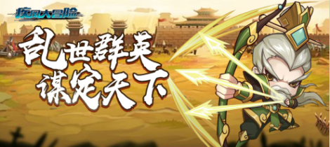 《疾风大冒险》开服活动大全