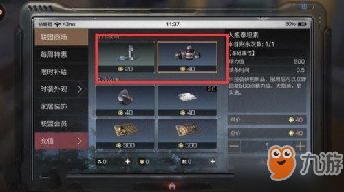 明日之后金條怎么交易？金條交易方法[多圖]