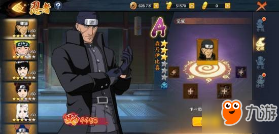 火影忍者OL手游森乃伊比喜怎么样 值不值得培养