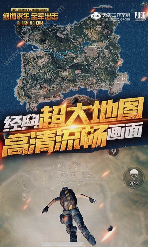 絕地出擊全軍出擊好玩嗎 絕地出擊全軍出擊玩法簡介