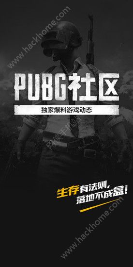 PUBG社區(qū)好玩嗎 PUBG社區(qū)玩法簡介