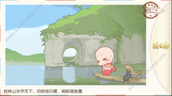 旅行吧小光头好玩吗 旅行吧小光头玩法简介