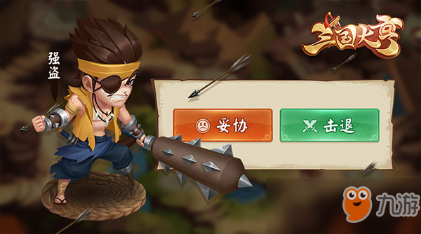 乱世商业共赢《三国大亨》联盟玩法曝光