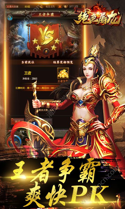 绝色屠龙好玩吗 绝色屠龙玩法简介