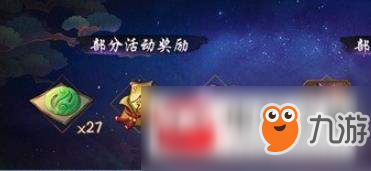 神都夜行錄織取星辰夢(mèng)三生活動(dòng)內(nèi)容及獎(jiǎng)勵(lì)介紹