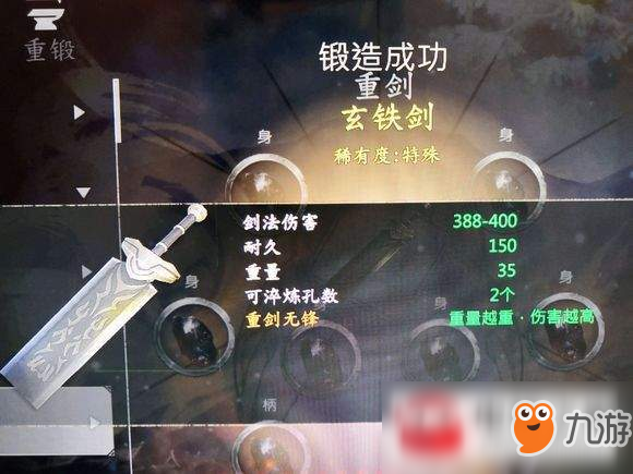 河洛群俠傳武器怎么打造？全武器打造材料一覽