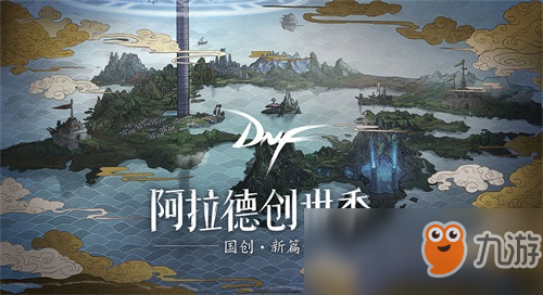 DNF共創(chuàng)迎來文化大師 仇冬生攜手非遺文化