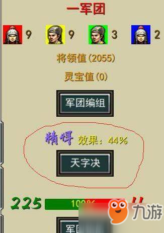三国古战略天子决创造方法_天子决使用攻略[图]