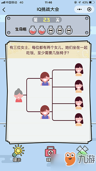 《微信iq挑戰(zhàn)大會》第23關(guān)圖文攻略