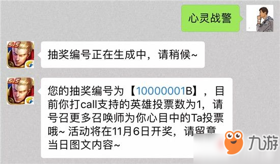 王者荣耀史诗皮肤免费送第二弹