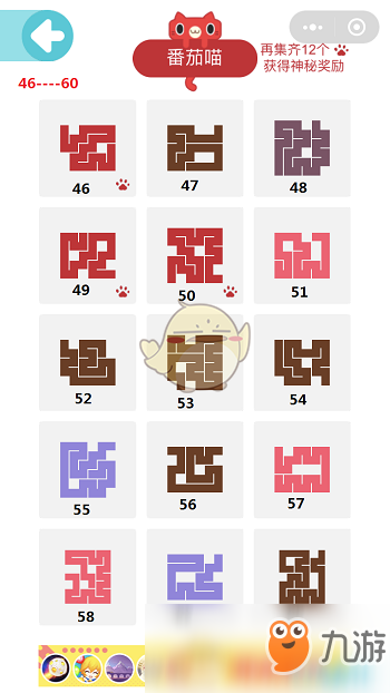 微信一笔画完第47关通关攻略