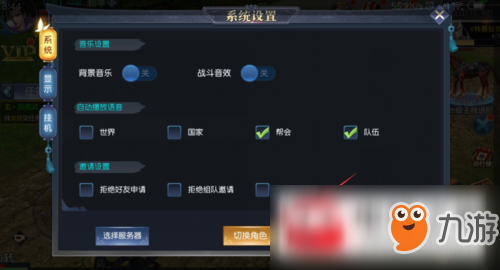 項羽傳手游怎么更換角色？更換角色詳情介紹