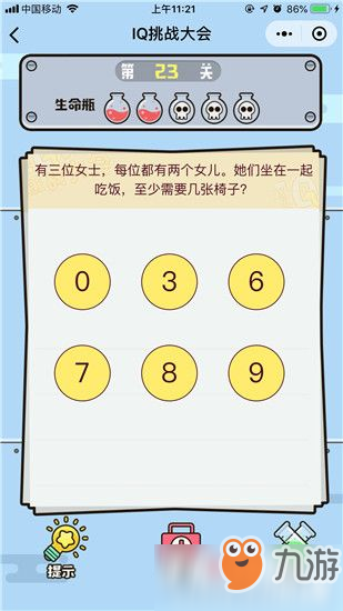 IQ挑战大会第23关通关攻略