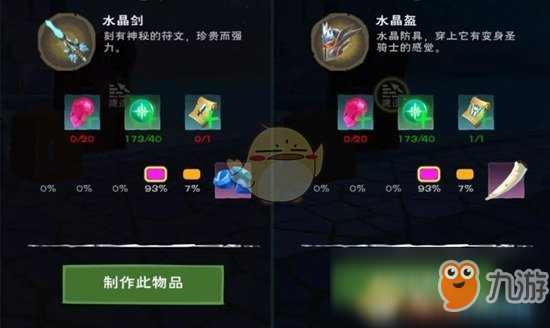 《創(chuàng)造與魔法》添加劑使用及獲取攻略