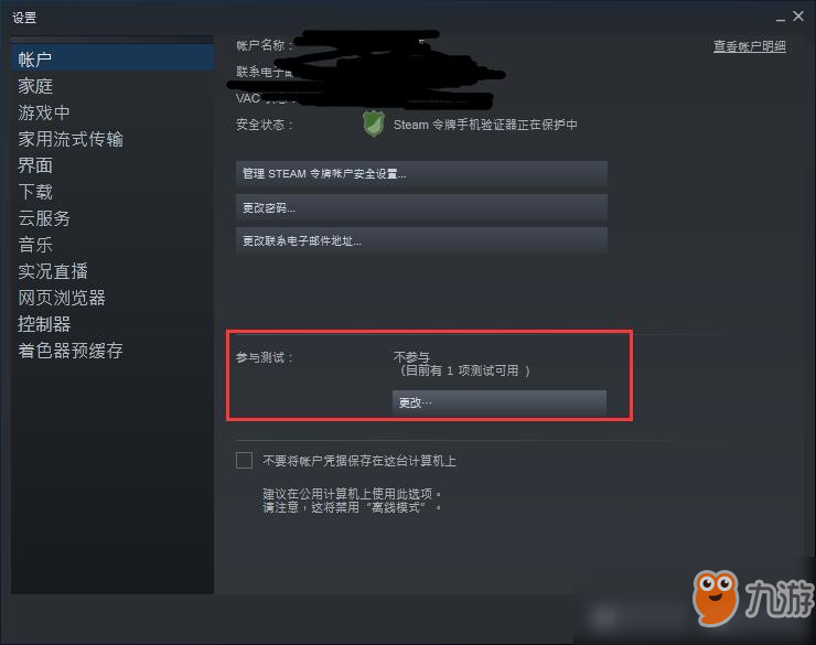 《熱情傳說》Broadcasting is disabled for this game解決方法