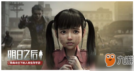 明日之后手游小女孩在哪_五個(gè)小女孩位置分享[圖]