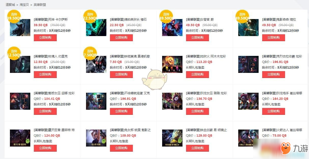 《LOL》11月皮肤半价活动介绍