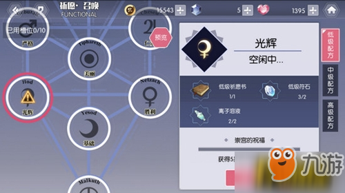 约战精灵再临怎么祈愿_祈愿玩法攻略