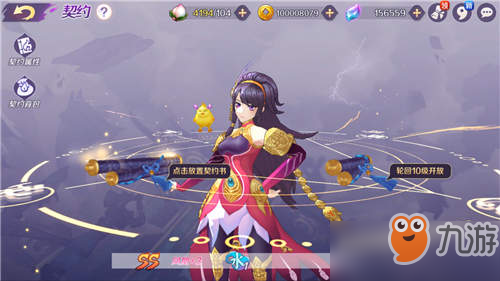 轮回诀契约书现世新羁绊怎么玩_玩法攻略[图]