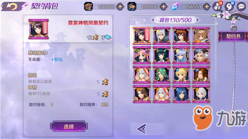 轮回诀契约书现世新羁绊怎么玩_玩法攻略[图]