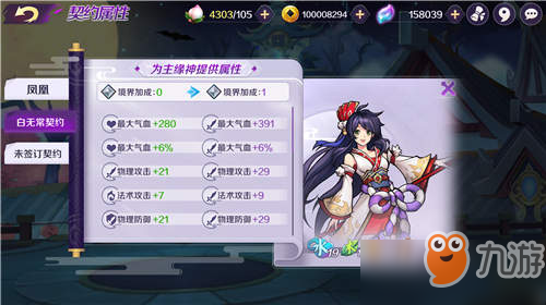 轮回诀契约书现世新羁绊怎么玩_玩法攻略[图]