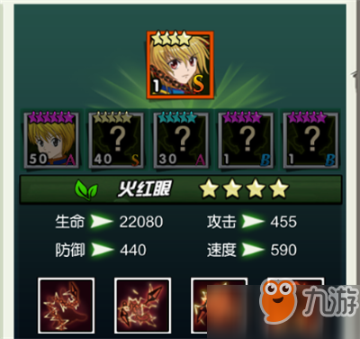 热血猎人火红眼获取方法_火红眼技能介绍[图]