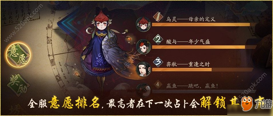 神都夜行錄織取星辰夢(mèng)三生怎么玩？妖靈陣容攻略[多圖]