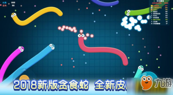 微信游戏欢乐蛇蛇王者怎么玩_欢乐蛇蛇王者玩法攻略
