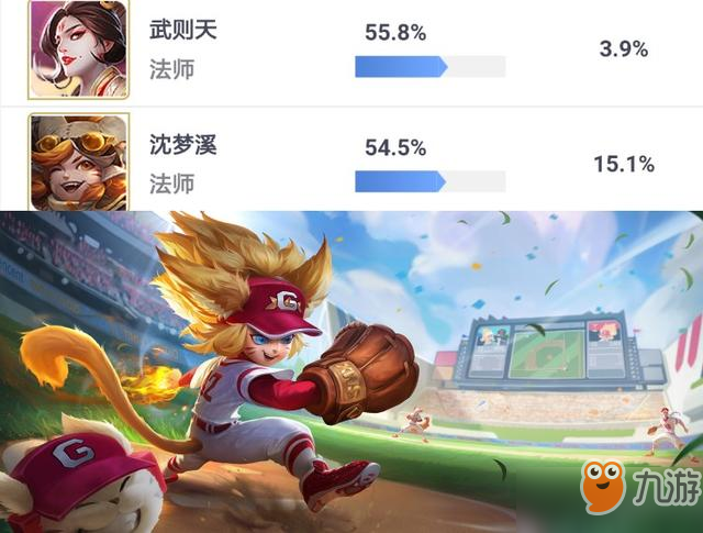 王者荣耀两大秘宝本周上线：皮肤秘宝限时开启，沈梦溪胜率再上涨[多图]