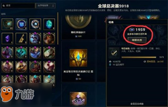 lolS8赛季奖励开始发放 免费送皮肤不要错过