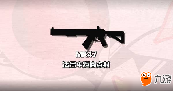《绝地求生刺激战场》MK47如何才能发挥最大威力