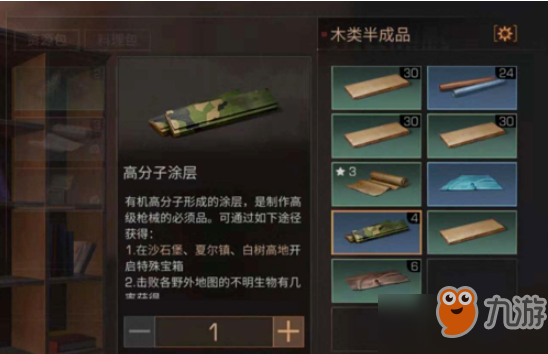 明日之后涂层有什么作用_作用及获得方法介绍[图]