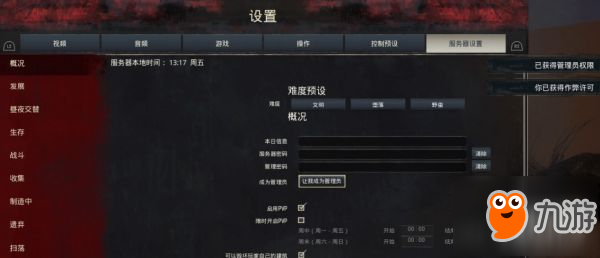 流放者柯南PS4版控制台开启方法 怎么开启